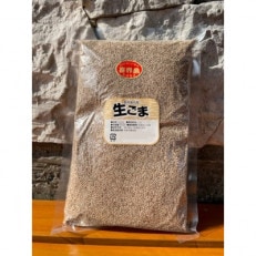 洗いごま(生ごま)500g