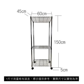【TOP QUEEN】45X60X155CM 三層收納式鐵力士架 波浪架 鐵架 收納架 置物架 電器架 展示架 貨架 層架