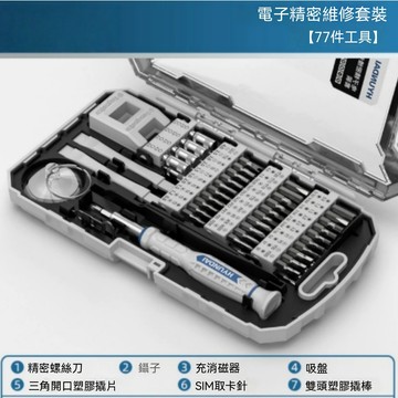 棘輪扳手 【暢麥】綜合維修工具 套筒棘輪扳手 家用機車工具 批頭配件組 工具盒 雙支棘輪手把加厚防摔收納盒 p