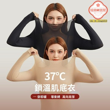 【裸感鎖溫】大碼女裝 肌底衣 打底衫 針織衫 胖mm顯瘦 高彈修身 超薄保暖 2024春裝新款 自然裸感 舒適百搭