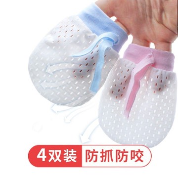 防抓手套嬰兒純棉0-1歲防抓傷可調節初生寶寶防抓臉春夏四季細孔