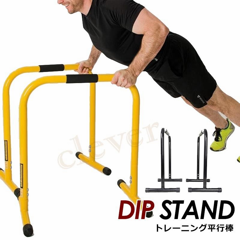 プッシュアップバー　倒立バー　マッドブラック プッシュアップバー倒立バーマッドブラック