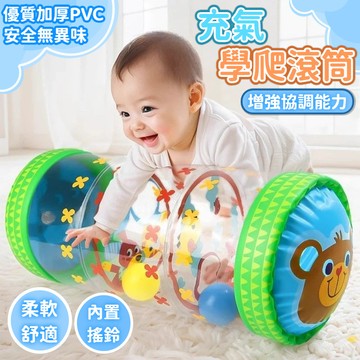 嬰兒充氣學爬滾筒 充氣訓練滾輪 充氣玩具 注意力訓練 鈴鐺玩具 0-1歲寶寶學步引導 6-8個月益智早教訓練