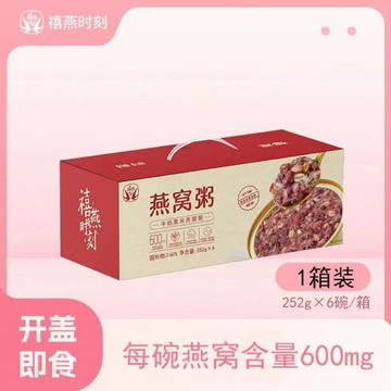 即食銀耳羹 禧燕時刻燕窩粥鮮燉銀耳羹馬蹄爆珠藜麥開蓋即食軟糯鮮香代餐無添加罐裝