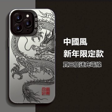 中國風 轉運 手機殼 適用 iPhone 16 15 14 13 11 手機殼 防摔殼 Pro max i15 i14