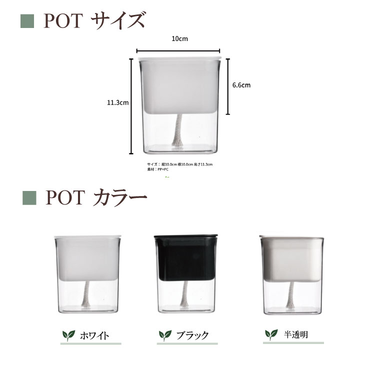 POT-H 選べるカラー