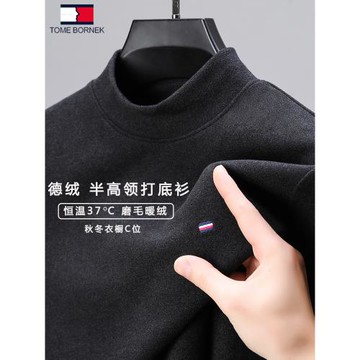 湯米希凱利秋冬季半高領雙面德絨打底衫男士磨毛中領內搭長袖秋衣