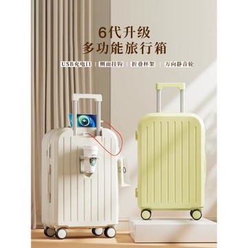 (免運)多功能行李箱女官方2025新款20寸小型可登機學生電動拉桿箱PC皮箱