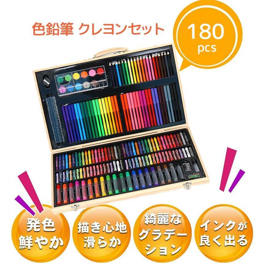 180 文房具 色鉛筆 クレヨン アートセット お絵かき お絵かきセット お絵描き お絵描きセット 知育玩具