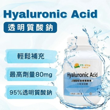 【YT-Vita】透明質酸鈉膠囊 30粒/瓶 口服玻尿酸 Hyaluronic Acid  最高劑量80mg【神農嚴選】