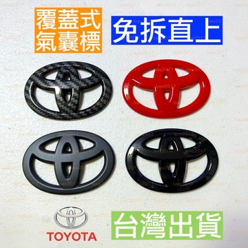 覆蓋 TOYOTA 豐田 方向盤 氣囊標 方向盤標 YARIS CC ALTIS RAV4 CAMRY Wish PC