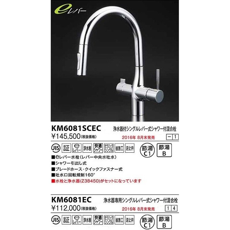 KVK キッチン用1穴シングルレバー混合水栓(eレバー) KM5011TEC - 5