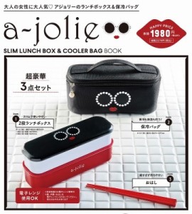  ブランドムック    a-jolie SLIM LUNCH BOX    COOLER BAG BOOK