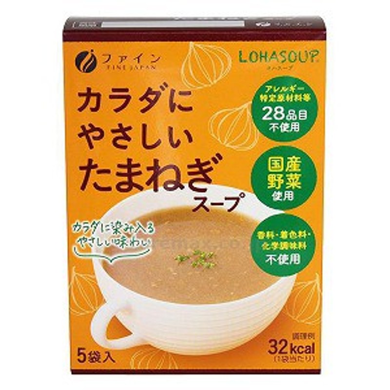 ファイン　LOHASOUP　LINEショッピング　カラダにやさしいたまねぎスープ　5袋入