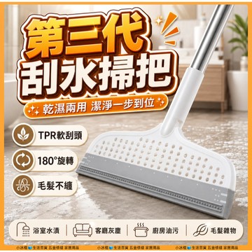 現貨🔥新款魔術掃把🔥掃刮擦三合一刮水器 地板刮刀 地板刮水 刮刀掃把 膠條掃把 刮地掃把 刮地板拖把 除水刮刀 地刮掃把