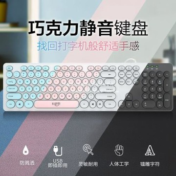 巧克力靜音有線鍵盤朋克外接電腦筆記本usb家用游戲辦公打字非洲