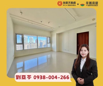 推薦全新未住過A9【晴空樹】中高層特色戶四房車｜新北市林口區八德路