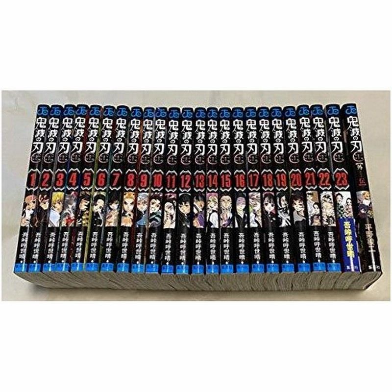 新品 鬼滅の刃 全巻 1 23巻 外伝 セット きめつのやいば 全巻セット 通販 Lineポイント最大get Lineショッピング