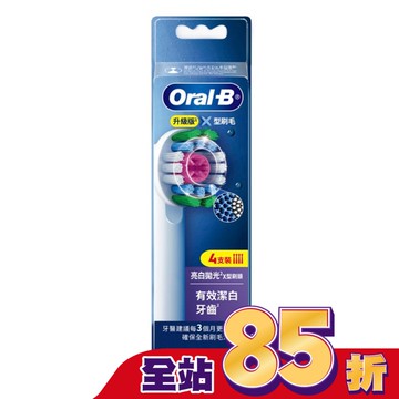 歐樂B Oral-B EB18-4專業亮白拋光X型刷頭(4入)