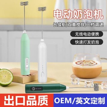 奶泡打發器咖啡打泡器打蛋器家用電動奶泡機牛奶攪拌器打發器小型