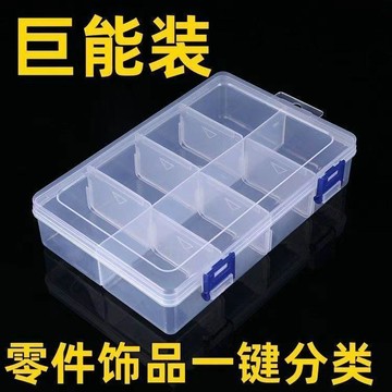 台灣出貨🔥零件置物盒 零件收納盒 PP多格零件收納箱 大號6格8格收納盒 可拆塑料盒 五金盒 首飾盒 工具收納盒 整理