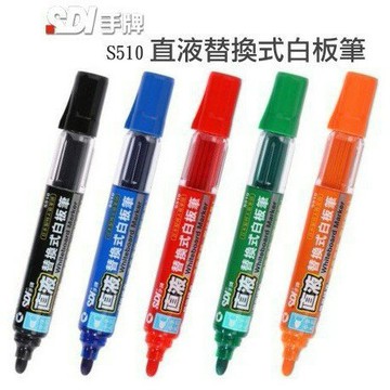 SDI手牌 S510 直液替換式白板筆 卡式白板筆 可換卡水白板筆 / S510R 直液式卡式白板筆補充卡水 補充液【APP滿額下單4%點數(單一帳號最高1000點)】7/31止