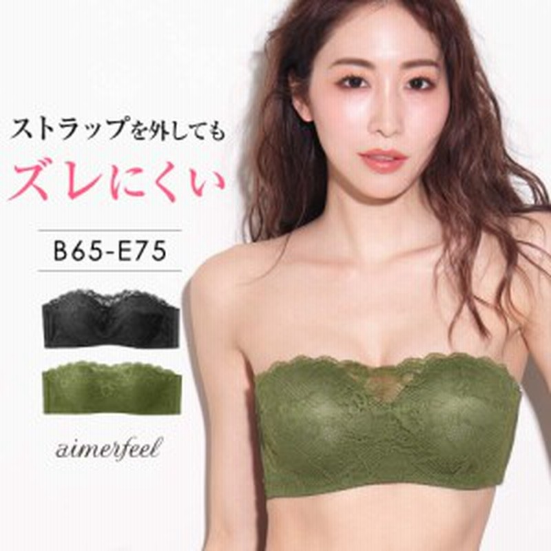 9 22 12 59まで40 Off ブラジャー 肩紐なし レーシーカバー ハーフカップ 単品ブラジャー 下着 女性 ブラ 紐なし ストラップレス ストラ 通販 Lineポイント最大get Lineショッピング