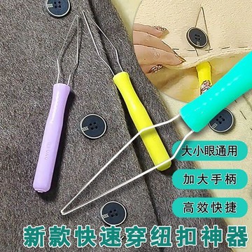 💖CoCo優選💖新款塑料快速穿鈕釦工具服裝廠家用手工DIY釦子穿扣器縫紉機零件