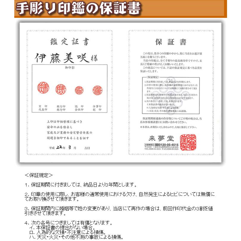 職人手作り〜完全手彫り　女性用　印鑑３本セット（薩摩本柘）（実印＋銀行印＋認印）吉相サイズ完全手彫り印鑑／ケース付き印鑑セット