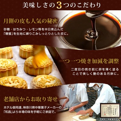 リムテー お中元 ギフト 中華 スイーツ 大月餅3個ギフトセット