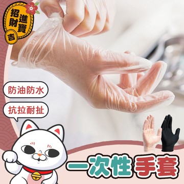 [防油防水]一次性PVC手套 100入/盒 PVC手套 拋棄式手套 廚房手套 一次性手套 手套【吉來小舖】