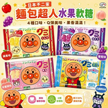【江戶物語】FUJIYA 不二家 麵包超人造型軟糖 6粒入 葡萄/蘋果/水蜜桃風味 水果軟糖 QQ糖 日本原裝進口