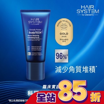 Hair System 修復頭皮去角質磨砂160g