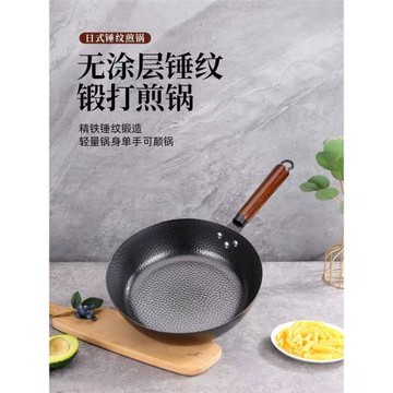 章丘鐵鍋手工鍛打炒菜不粘無涂層煎蛋牛排平底鍋電磁爐燃氣灶通用