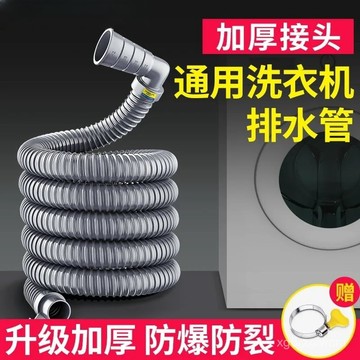 通用洗衣機排水管出水管加長延長下水道軟管子出放全自動防臭防溢水滾筒水槽排水管 L型vy3