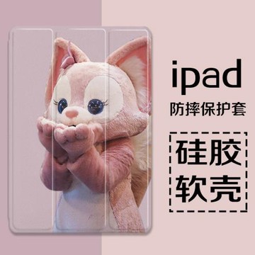 玲娜貝兒ipadmini6適用ipad保護套2021款2020平板air4殼mini5可愛3迷你2帶筆槽pro11寸8蘋果2018三折款19少女