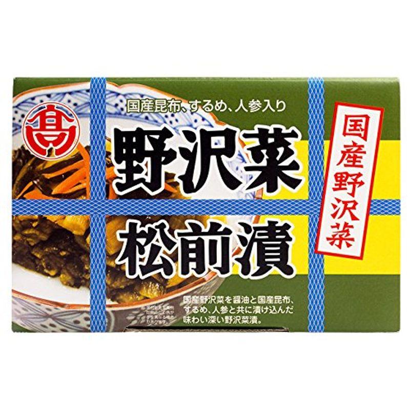 野沢菜松前漬 160g(国産野沢菜)国産のノザワナとコンブの入ったまつまえ漬け(国産昆布、するめ、人参入り)こんぶ、人参、スルメと一緒に漬け