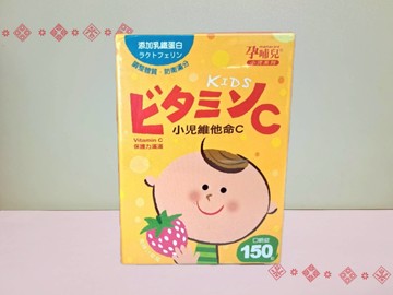 孕哺兒 小兒專用維他命C+乳鐵蛋白嚼錠-150粒