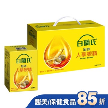 白蘭氏旭沛人蔘蜆精60ml 15瓶裝