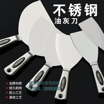 💯台灣出貨💯不鏽鋼油灰刀✡不鏽鋼一件式油灰刀剷刀膩子批灰刮刀清潔鏟牆刀裝修鏟子油漆泥工具