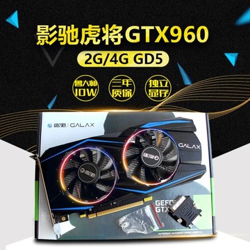 【樂天精選】盒裝七彩虹 華碩 影馳GTX950 960 2G 4G獨顯吃雞游戲顯卡750TI 2G