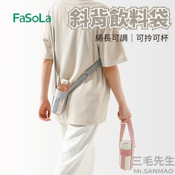 【現貨保證 隔日到貨 可掛肩可手提】飲料袋 杯袋 飲料背帶 水壺袋 水壺提袋 杯套提袋 環保杯提袋 一杯袋 水杯提袋