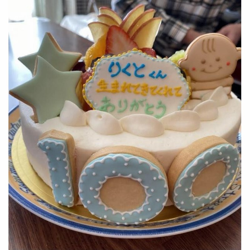 100日祝いのアイシングクッキーセット 通販 Lineポイント最大3 0 Get Lineショッピング