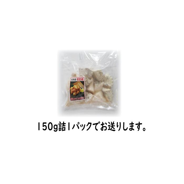 タコ　たこ　柔らか　たこ唐揚げ150g　（タコ　から揚げ　北海道産　）