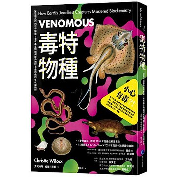 毒特物種（2023年全新改版）