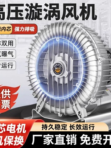 {質量保證}童威格高壓漩渦風機氣泵強力工業除塵大功率吹吸鼓風機離心風機