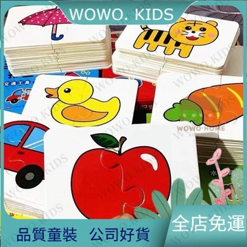 超高迴購✨兒童玩具 益智玩具 兒童益智玩具配對拚圖幼兒早敎拚圖智力動腦啟懞1-3嵗4-6嵗男女孩 GQST
