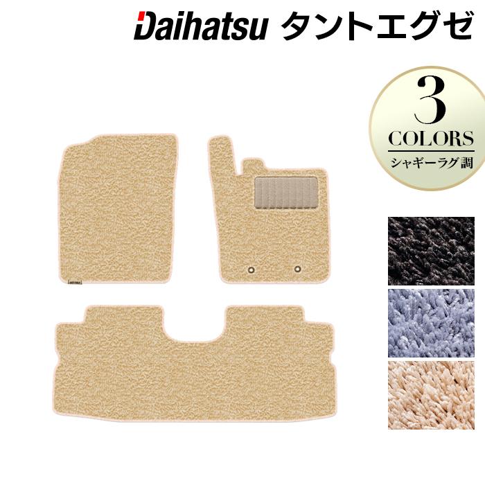 ダイハツ タントエグゼ フロアマット 車 マット カーマット daihatsu シャギーラグ調 HOTFIELD 光触媒抗菌加工 送料無料  LINEショッピング