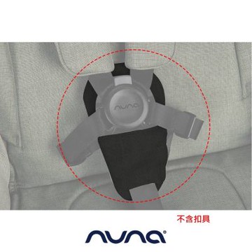 荷蘭Nuna-TRVL胯帶護片(僅配件)