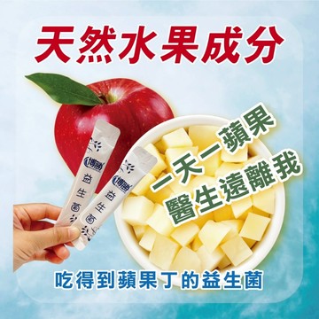 現貨速發 博勝-100億益生菌 30包/盒 ..有蘋果丁 會包覆油